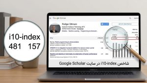 مشاهده i10-index در سایت Google Scholar